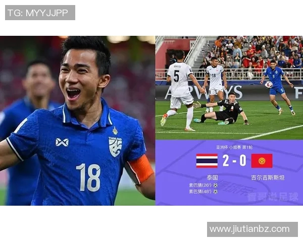 阿曼与泰国足球对决的比赛地点及相关信息详解